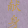 oraculo reiki