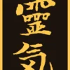 oraculo reiki
